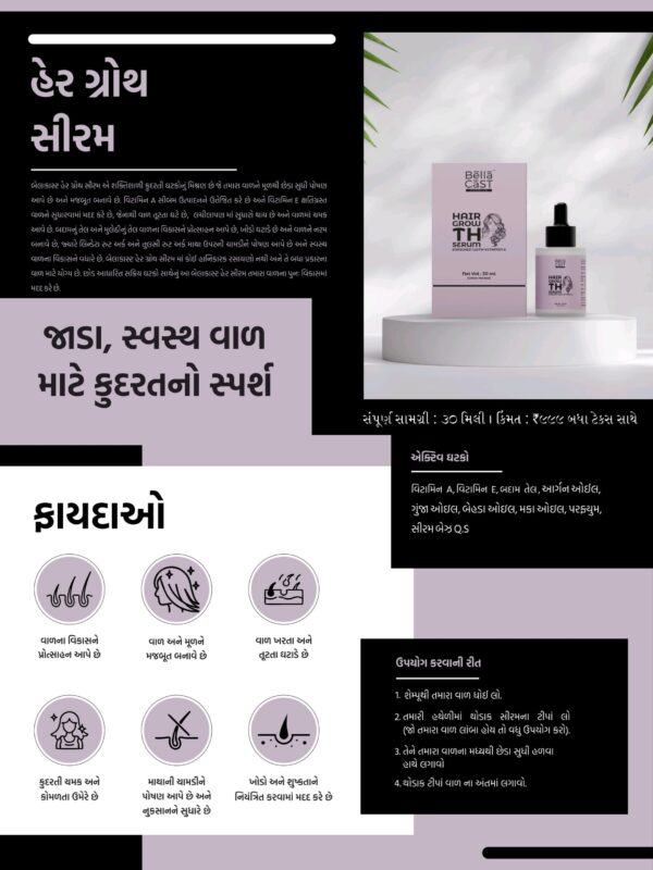 Hair Growth Serum - Image 2