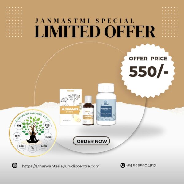 AJWAIN DROPS AND KAMDUDHA RAS TABLET