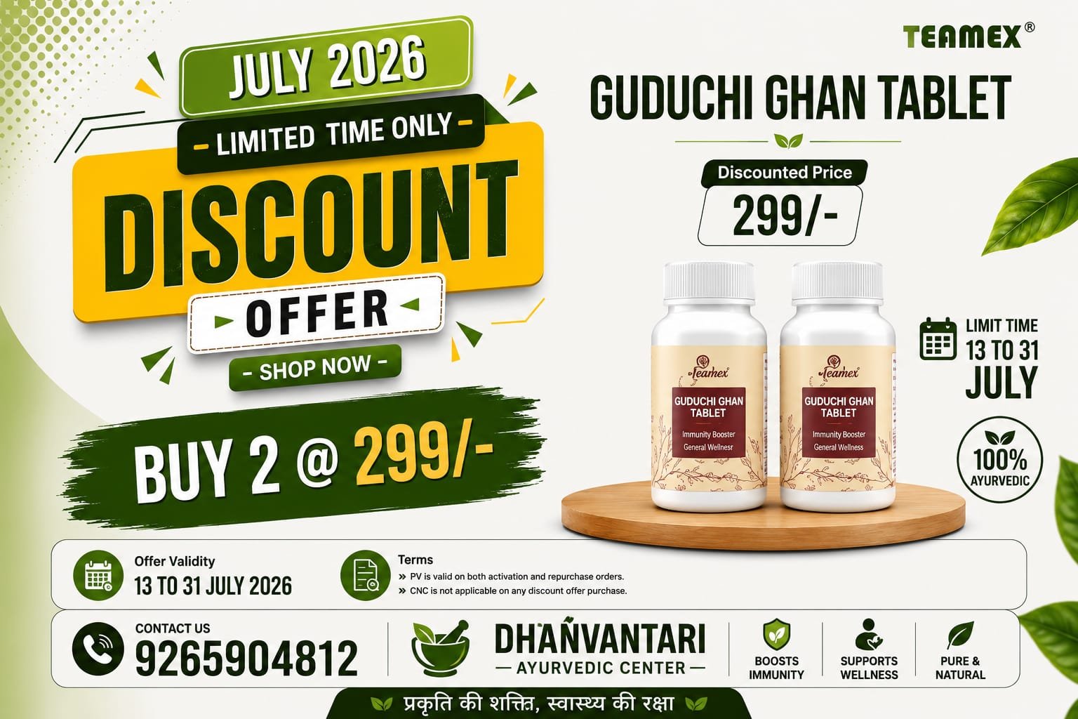 WhatsApp Image 2026-07-13 at 9.23.47 PM GUDUCHI GHAN TABLET - Image 1