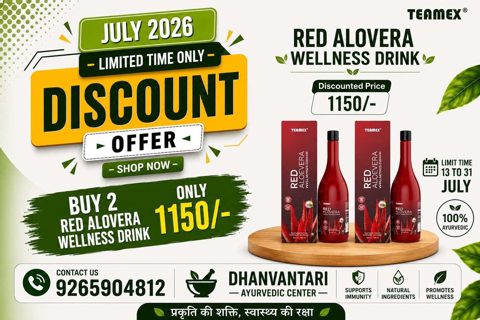 WhatsApp Image 2026-07-13 at 9.23.48 PM (1) RED ALOVERA WELLNESS DRINK - Image 1