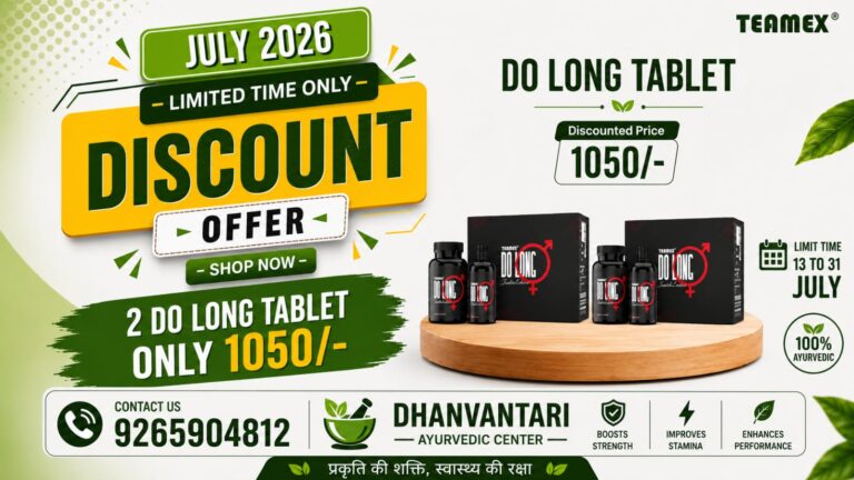 DO LONG TABLET