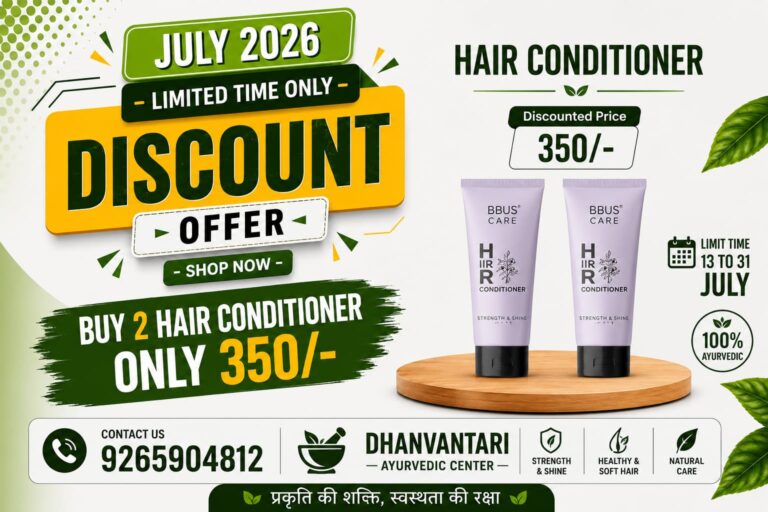 HAIR CONDITIONER