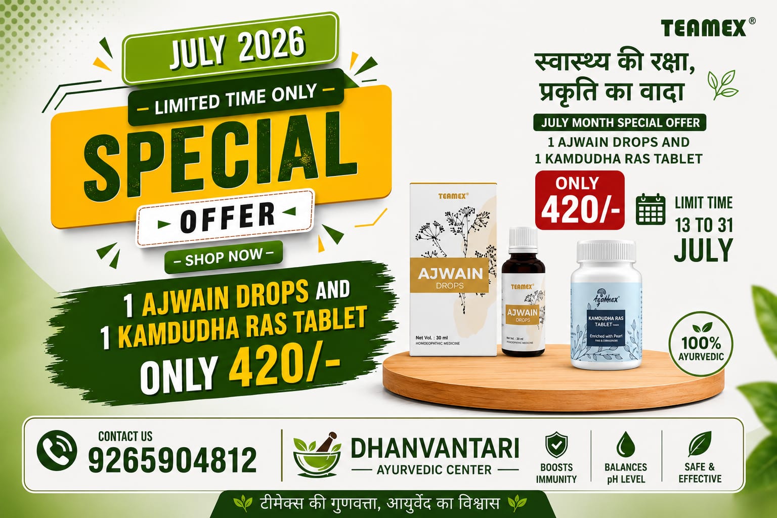 WhatsApp Image 2026-07-13 at 9.23.51 PM (1) AJWAIN DROPS & KAMDUDHA RAS TABLET - Image 1