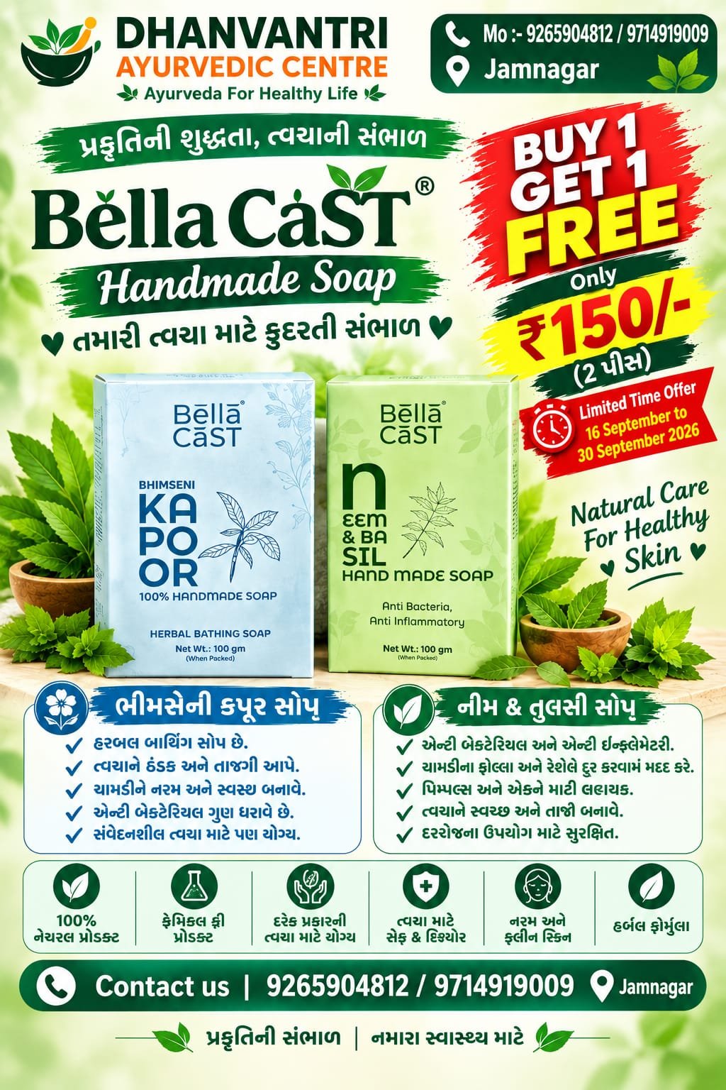 WhatsApp Image 2026-09-17 at 6.28.17 PM 1 Kapoor Soap 100Gm 1 Neem Soap100Gm @150 (Copy) - Image 1